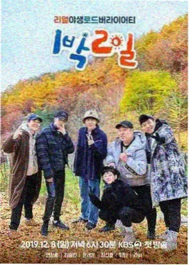 综艺节目封面