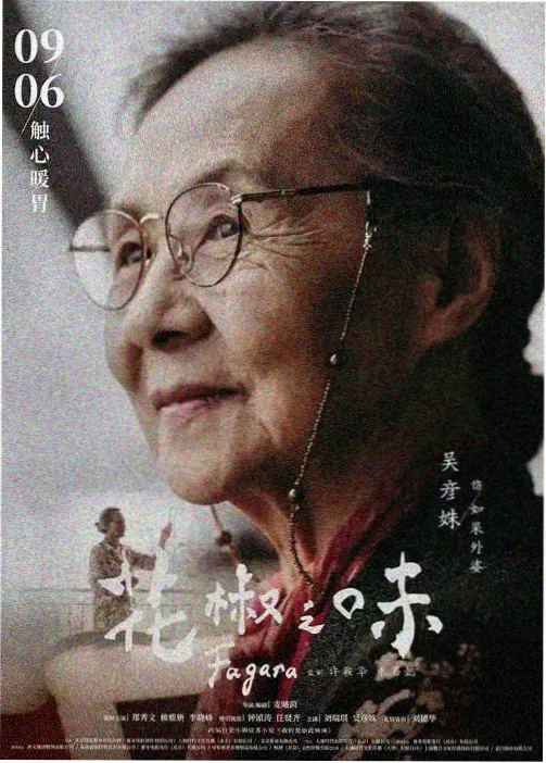 剧场版动画海报